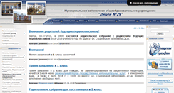 Desktop Screenshot of lyceum29.moy.su