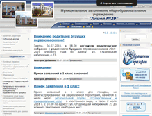 Tablet Screenshot of lyceum29.moy.su